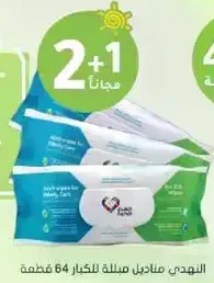 Wipes suitable for adult care, pack of 64 pieces.