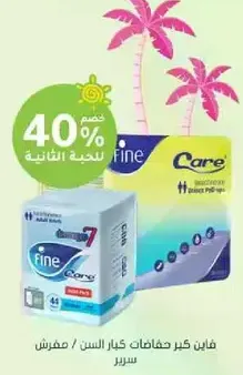 Fine adult diapers for seniors, comfortable and discreet.