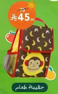 Food bag with a monkey design.