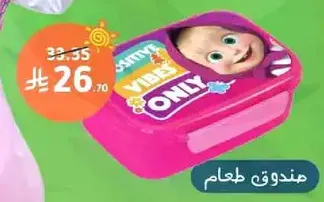 Food box for kids featuring a popular character.