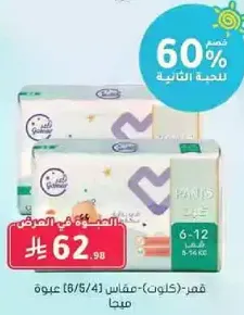 Pampers (Giant) Size 4 (8-12 kg) Pack of 56