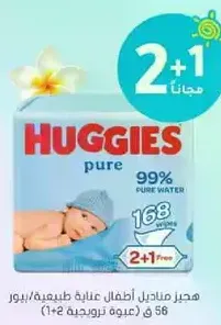 Huggies Pure Baby Wipes, 99% pure water, 168 wipes, 2+1 free.