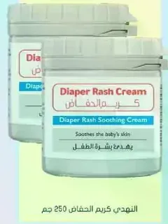 Diaper Rash Soothing Cream. Soothes the baby's skin.