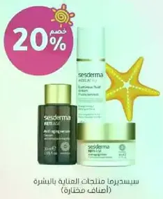 Sesderma anti-aging products with selected ingredients.