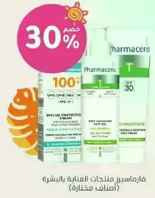 Pharmaceris T Special Protection Cream for sensitive skin.