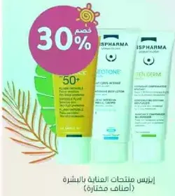 Ispharma skin care products (selected items)