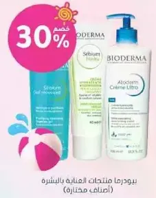 Bioderma products for skin care.