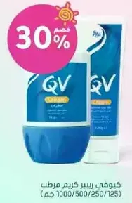 QV cream moisturizer