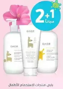 Baby care products for children.
