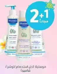 Moisturizing (gel/conditioner/shampoo)