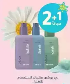 This is a promotional offer for children's bath products, buy two and get one free.