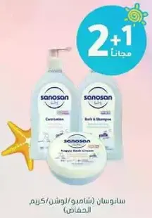 Sanosan (Shampoo/Lotion/Cream) 2+1 Free