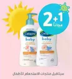 Cetaphil baby products for children.