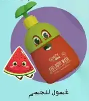 Body wash