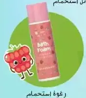 Bath foam with raspberry scent.