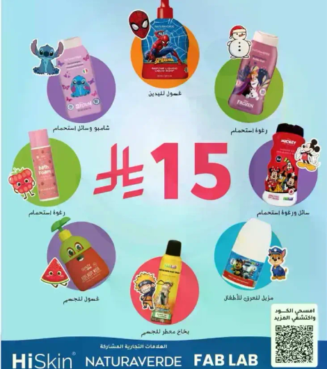 Shampoos and bath products for children.