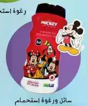 Shower gel and shampoo for kids.