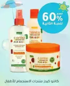 Cantu Kids products for children's hair care.