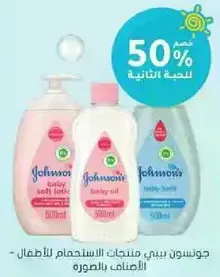 Johnson's Baby products for soft skin - with images.