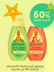 Johnson's baby shampoo for children, 500 ml.