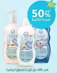 A set of bath products for children, including shampoo and body wash.