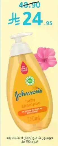 Johnson's Baby Shampoo is designed to be gentle on the eyes and is suitable for children.