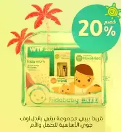 A set of essential products for mothers and babies.