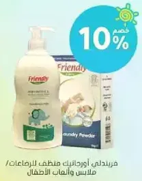 Friendly laundry powder for children's clothes and toys.