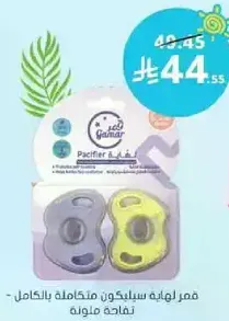 Pacifier with complete silicone - colorful.