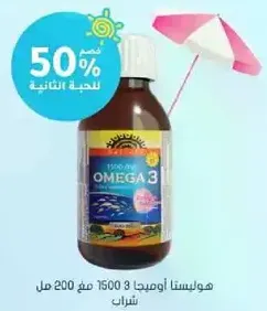 Holista Omega 3 drink, 1500 ml.