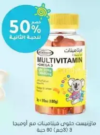 Multivitamin gummies with Omega 3, 60 gummies.