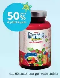 Martians Gummies with BoneActive 60 pieces