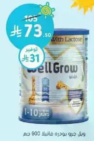 Well Grow milk powder with lactose for children aged 1-10 years.