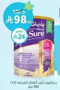 Ensure milk for children aged 3 and above, 900 grams.