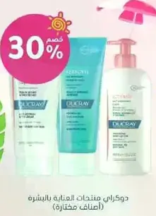 Ducray products for sensitive skin (selected products)