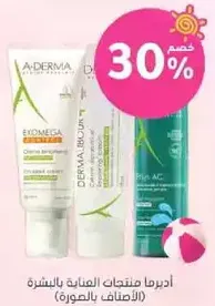 A-DERMA skin care products.