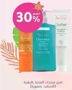 Safe products for skin care.