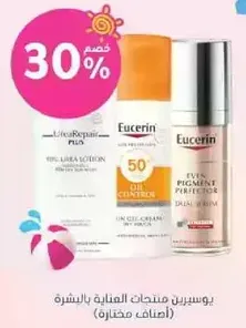 Eucerin products for skin care (selected items)