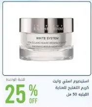 White System Brightening Cream for skin care.