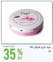 Dove Beauty Cream 150