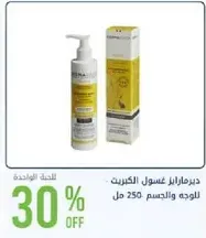 A gentle cleansing gel for face and body, 250 ml.