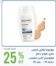 Bioderma Photoderm Max Fluid SPF 50+ provides high sun protection.