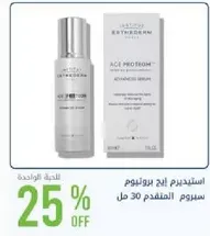Advanced serum with Protelom for skin rejuvenation.