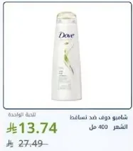 Dove Shampoo for Women 400 ml
