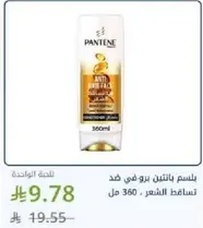 Pantene Pro-V Anti-Hair Fall Shampoo, 360 ml