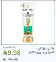 Pantene Oil Replacement Smooth & Silky 275ml