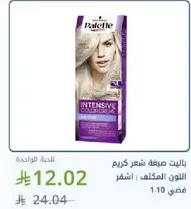 Intensive color cream for hair.