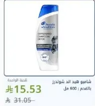 Shampoo Head and Shoulders with Charcoal Detox, 600 ml.