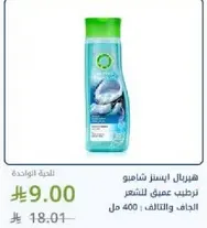 Herbal Essence Shampoo for deep moisture for hair.