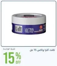 Taft Ultra Gel Wax 75 ml